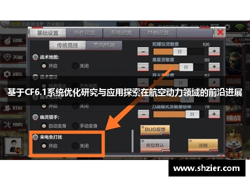 基于CF6.1系统优化研究与应用探索在航空动力领域的前沿进展 基于CF6.1系统优化研究与应用探索在航空动力领域的前沿进展
